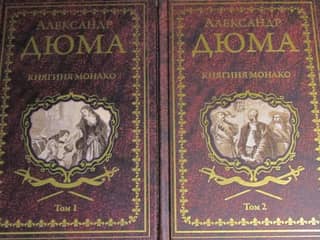 Княгиня Монако. В 2 томах