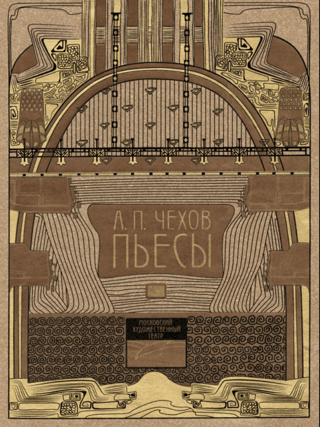 Пьесы
