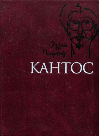 Кантос