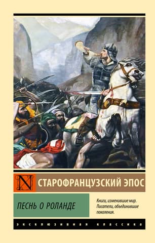 The Song of Roland