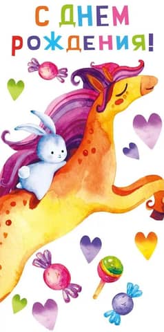 Money envelope. Happy birthday. Bunny on a horse.