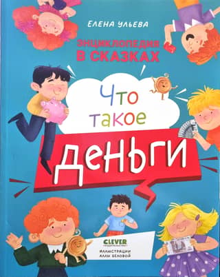 Что такое деньги