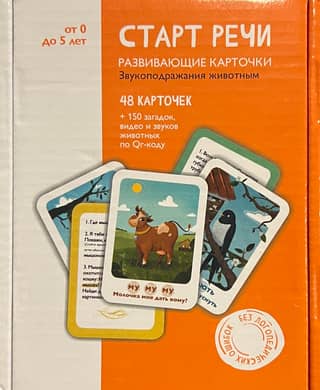 Старт речи. Развивающие карточки. Звукоподражания животным. От 0 до 5 лет