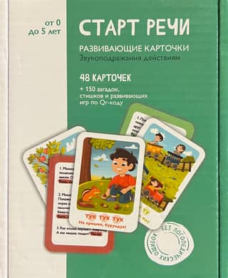 Старт речи. Развивающие карточки. Звукоподражание действиям