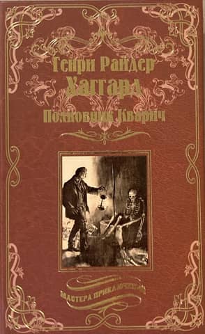 Полковник Кварич