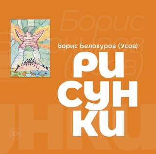 Рисунки