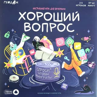 A board game with a voice assistant called "Good Question"