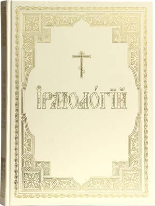 Irmology