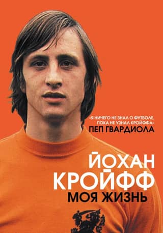 Моя жизнь