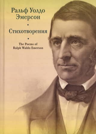 Стихотворения