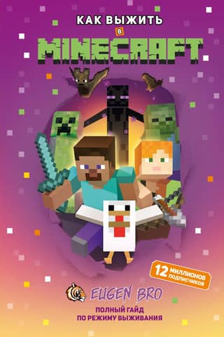 How to Survive in Minecraft: A Complete Guide to Survival Mode