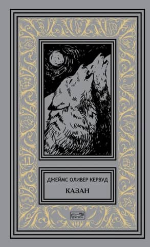 Казан