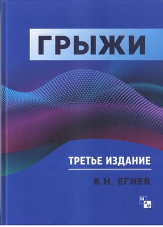 Грыжи