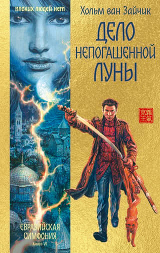Дело непогашенной луны