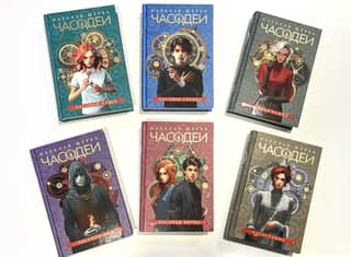 Часодеи. В 6 томах