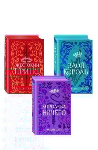 Воздушный народ. В 3 томах. Подарочное издание