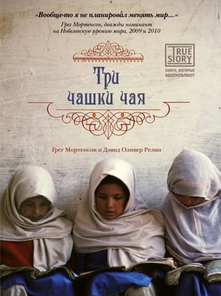 Три чашки чая