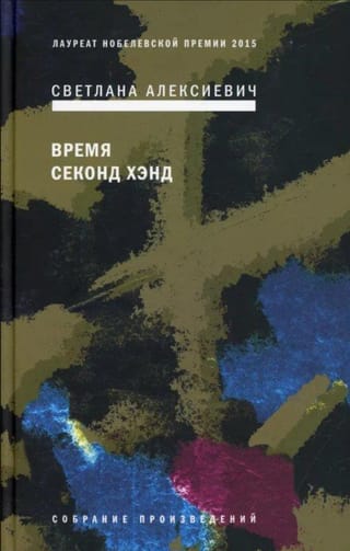 Время секонд хэнд