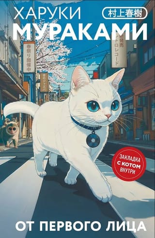 От первого лица 