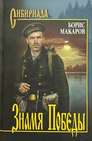 Знамя Победы