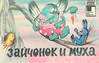 Зайчонок и муха