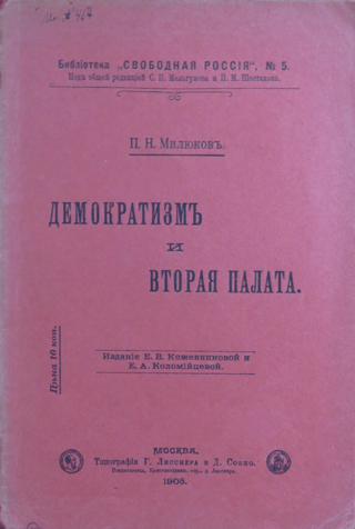 Демократизм и вторая палата