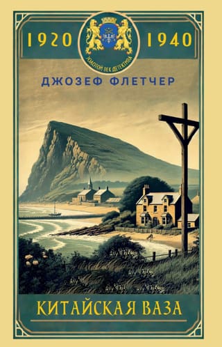 Китайская ваза