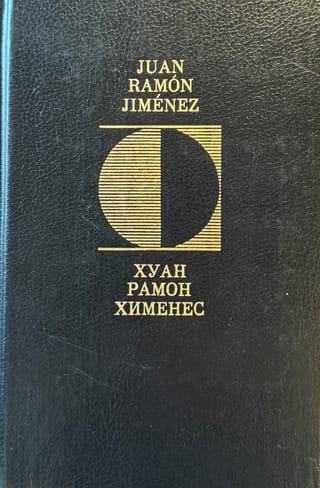 Вечные мгновения