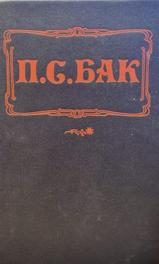 Гордое сердце