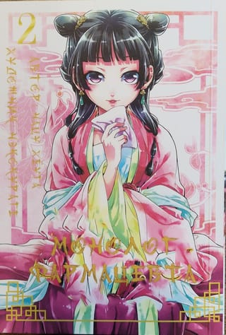 Монолог фармацевта. Том 2