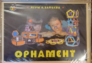 Орнамент