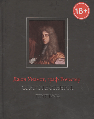 Стихотворения. Письма