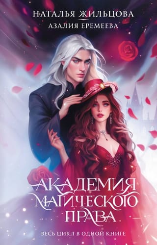 Академия магического права