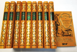 Зигфрид король чемпионов. В 10 томах