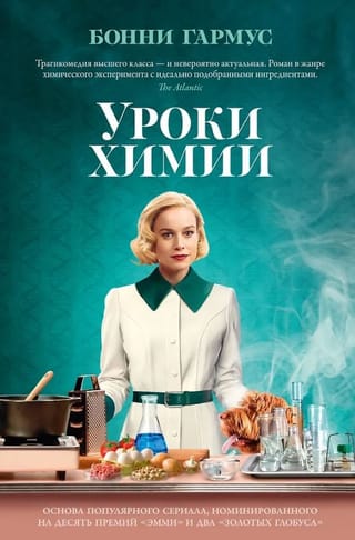 Уроки химии