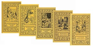 Иллюстрированное собрание сочинений. В 5 томах