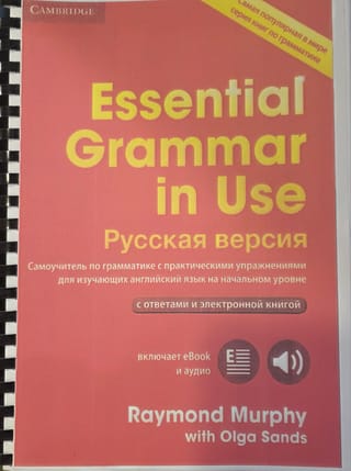 Essential Grammar in Use. Русская версия
