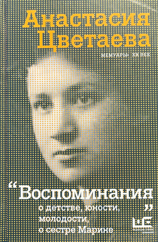 Воспоминания