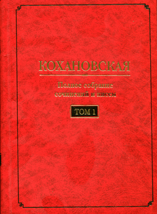 Полное собрание сочинений и писем в 7 томах Том 1. Автобиография (1847-1848). Повести и рассказы (1844-1851)