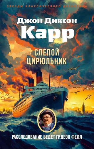 Слепой цирюльник