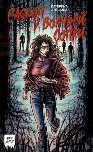 Раскоп у Волчьей сопки