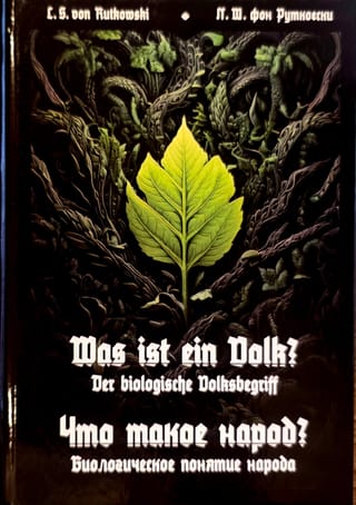 Что такое народ? Биологическое понятие народа