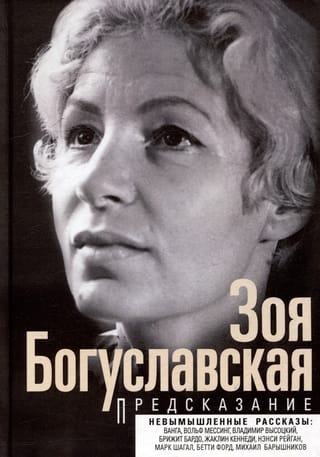 Предсказание