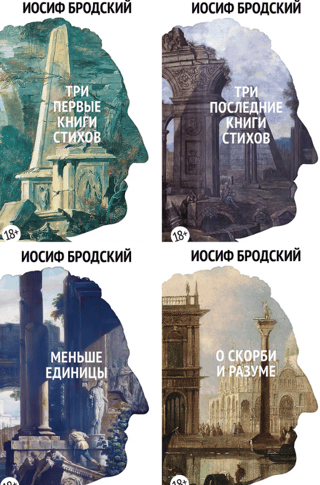 Собрание сочинений в 4 томах