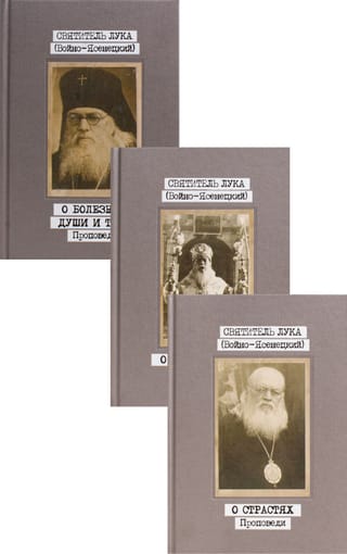 Проповеди. В 3 томах