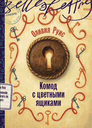 Комод с цветными ящиками