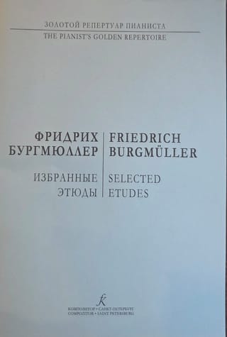 Избранные этюды для фортепиано 
