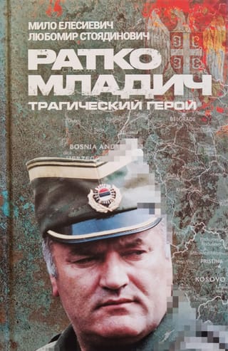 Ратко Младич, трагический герой