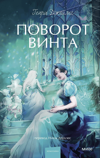 Поворот винта