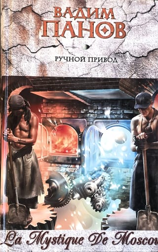 Ручной Привод